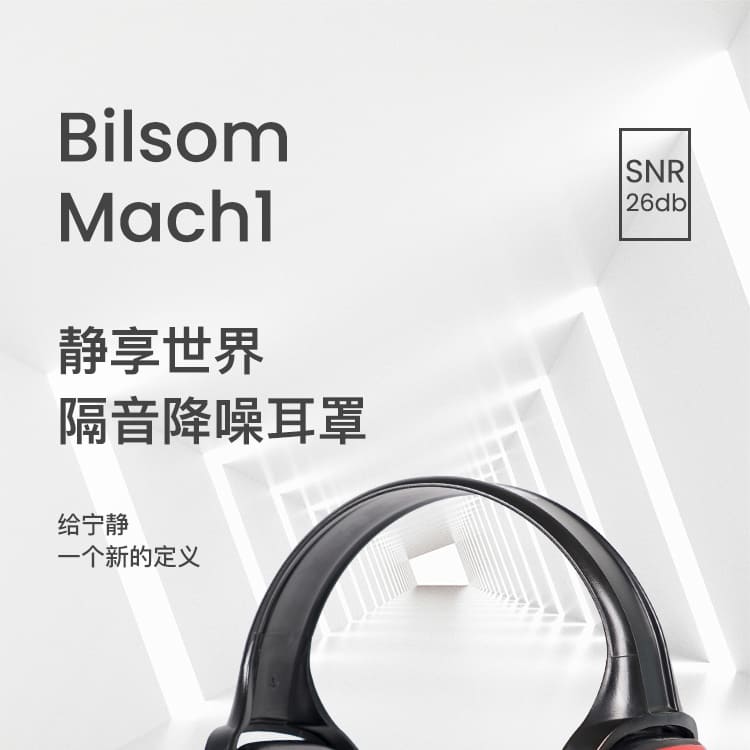 霍尼韦尔（Honeywell） 1010421 Mach1 经济型耳罩